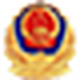 公安备案